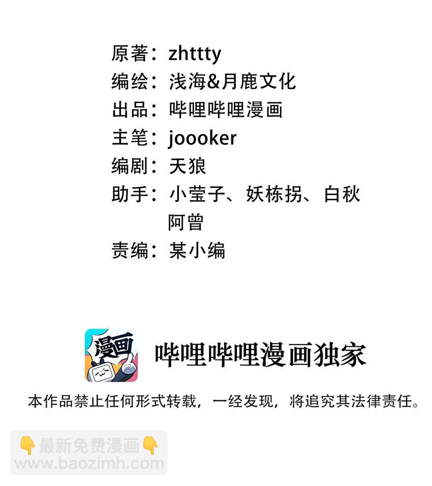 060 拼上性命吧！1