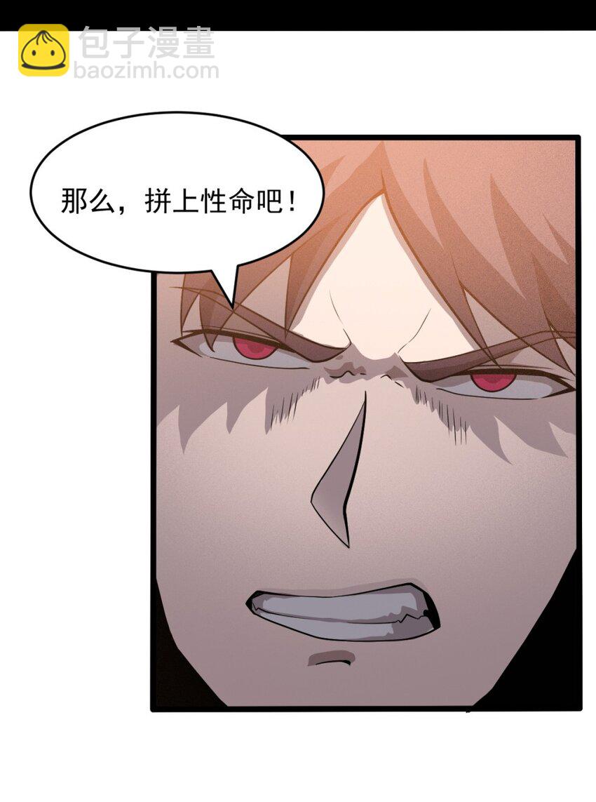 060 拼上性命吧！4