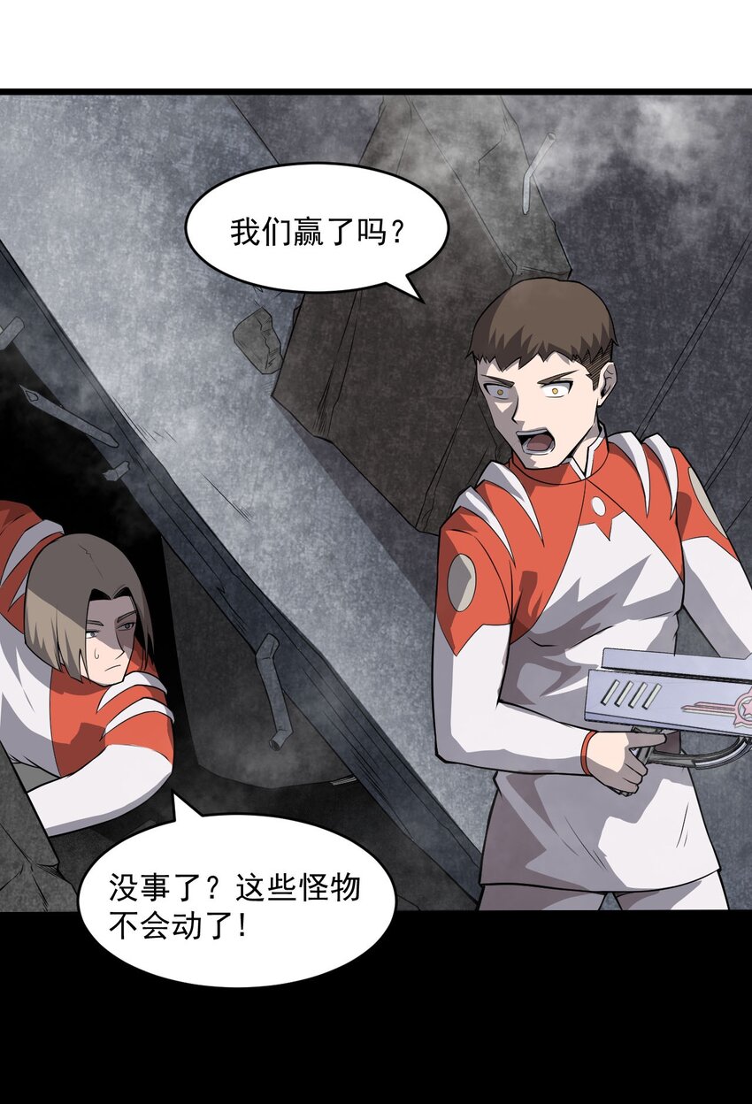 060 拼上性命吧！57