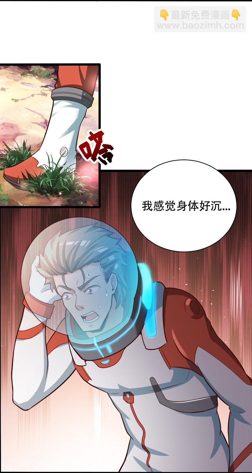 064 吞噬星球的生命体10