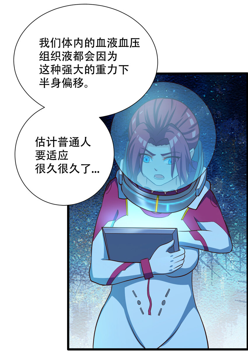 064 吞噬星球的生命体12