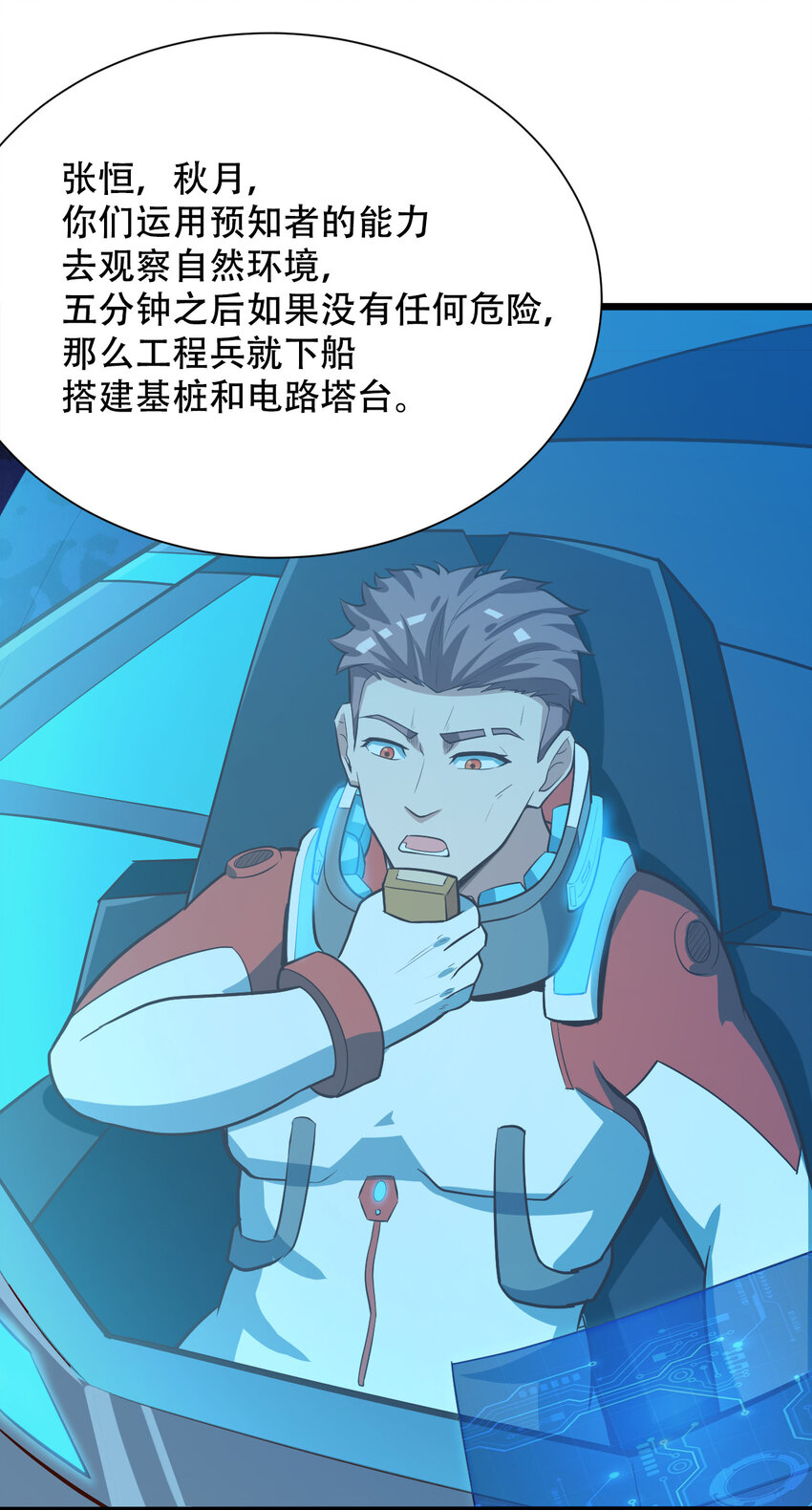 064 吞噬星球的生命体13