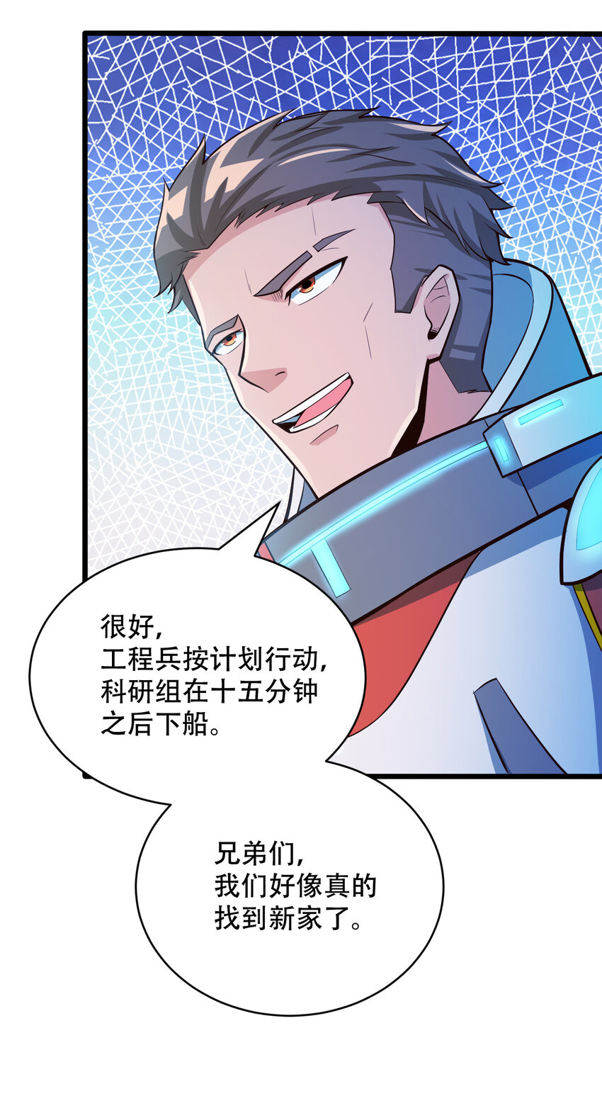 064 吞噬星球的生命体18