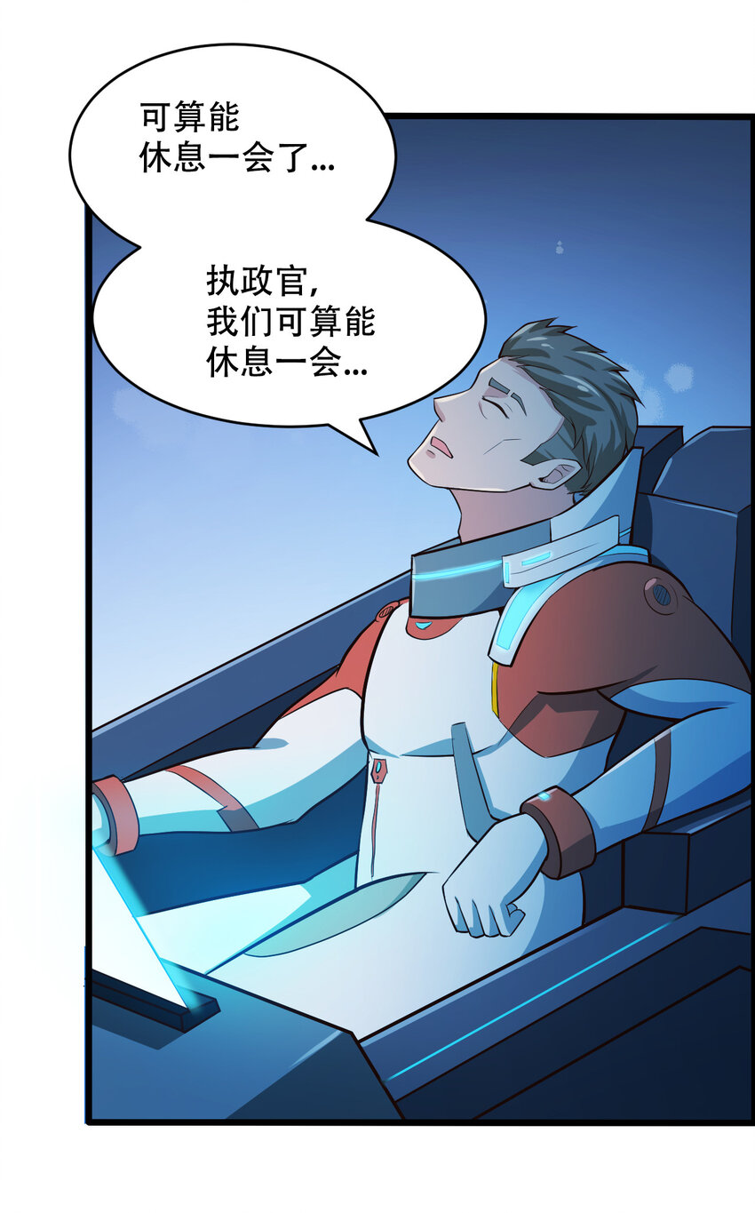 064 吞噬星球的生命体21