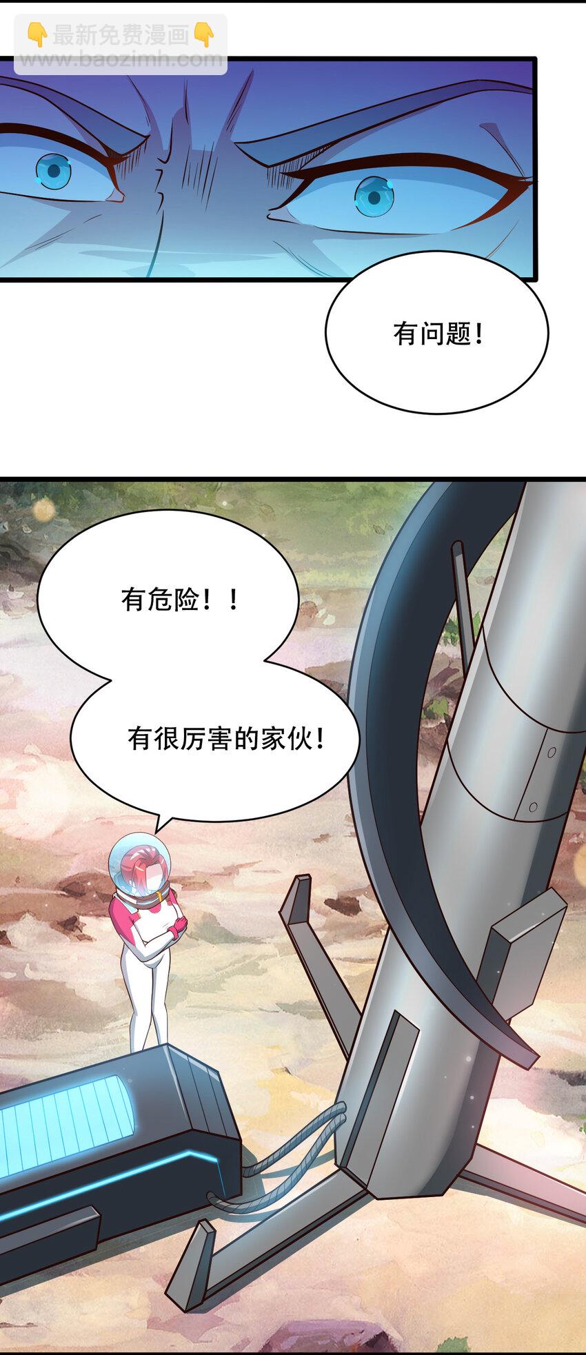 064 吞噬星球的生命体23