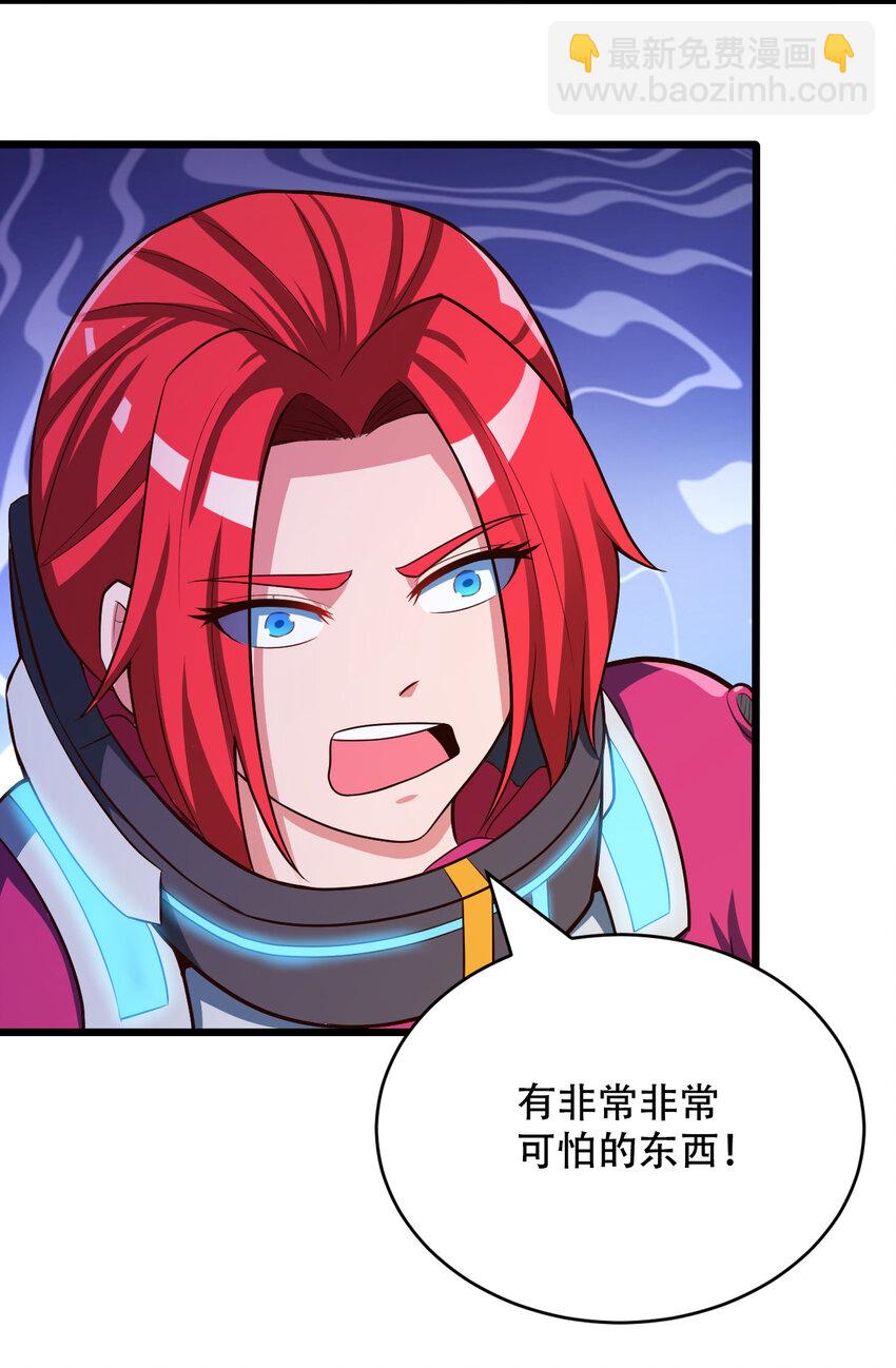 064 吞噬星球的生命体24