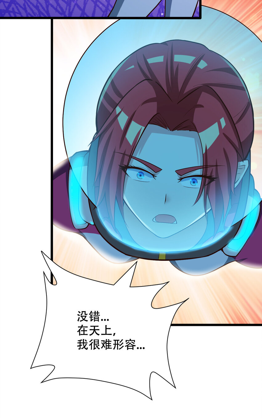 064 吞噬星球的生命体27