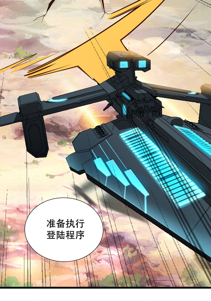 064 吞噬星球的生命体3