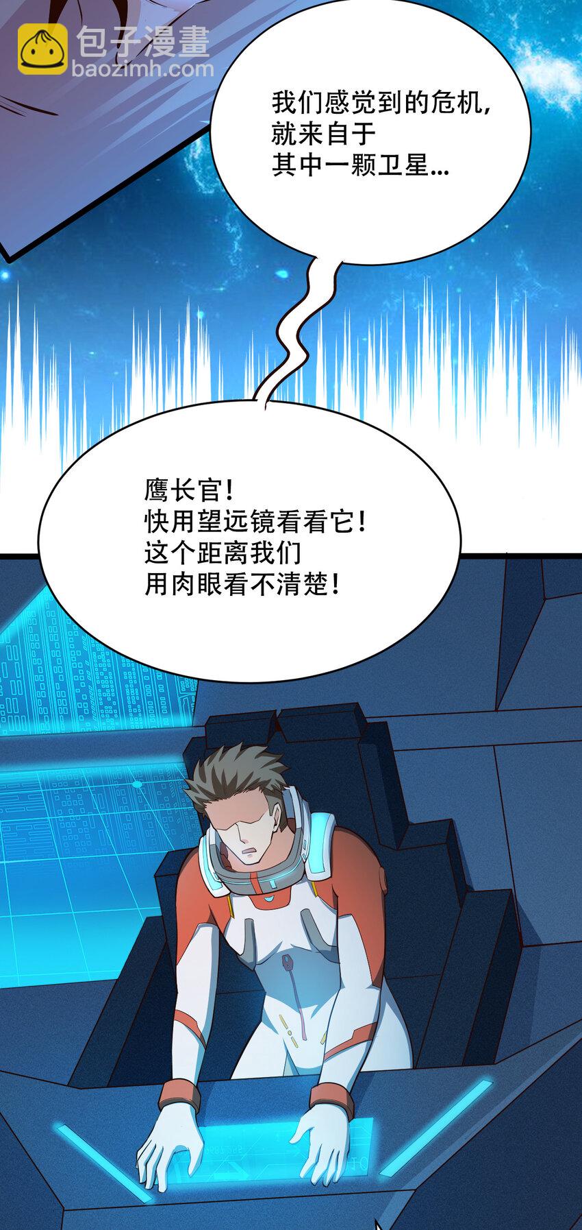 064 吞噬星球的生命体31