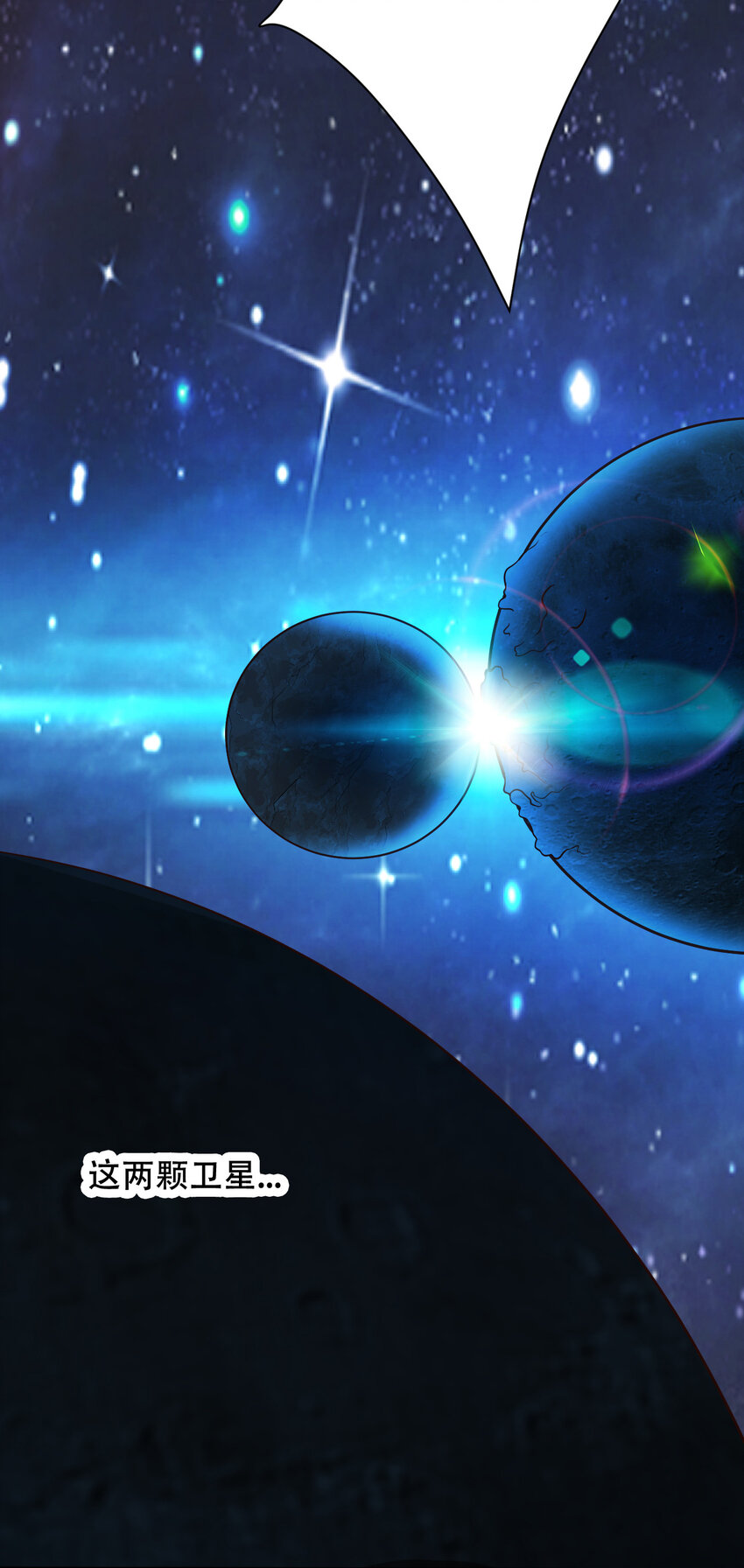 064 吞噬星球的生命体33
