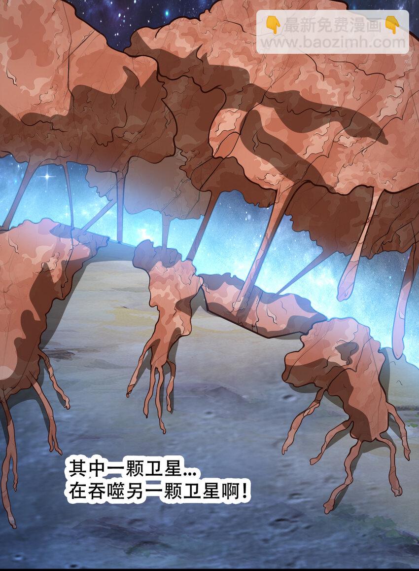 064 吞噬星球的生命体35