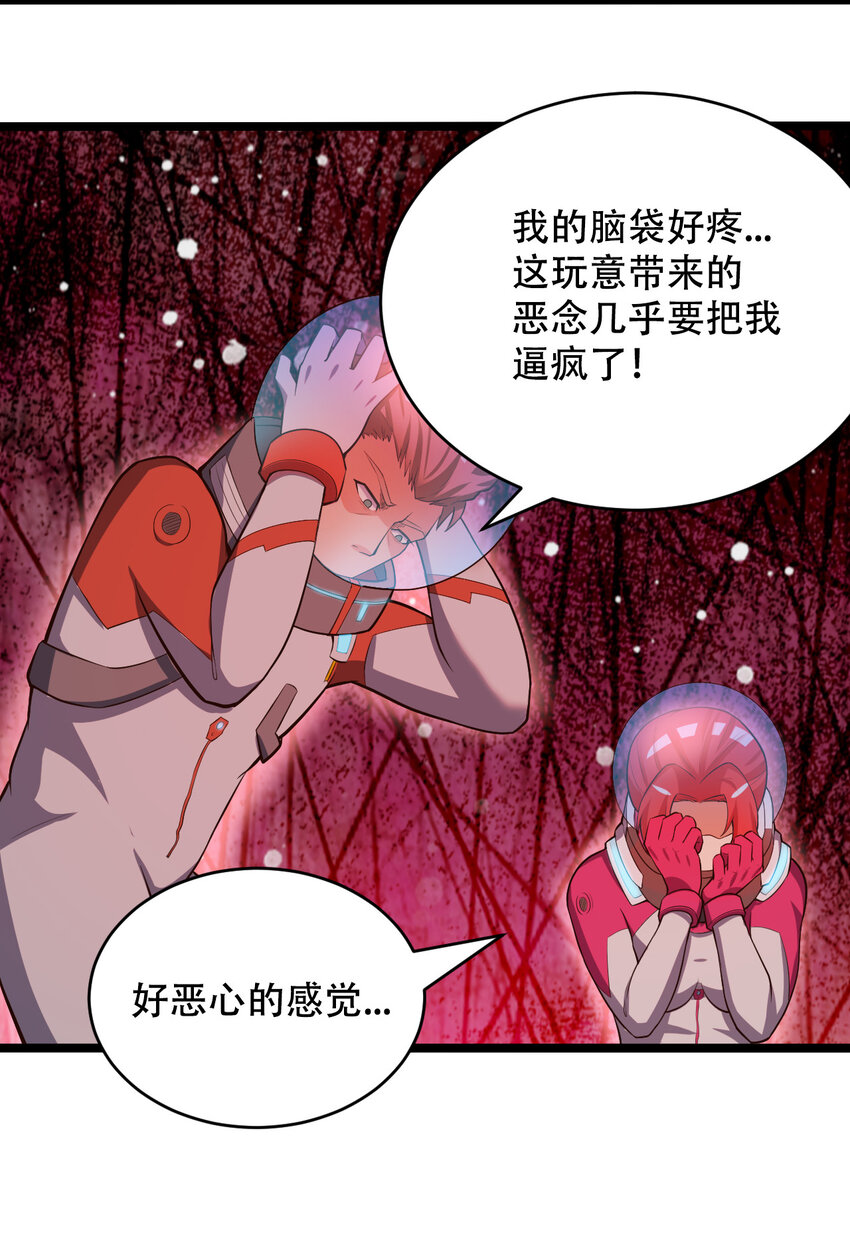 064 吞噬星球的生命体38