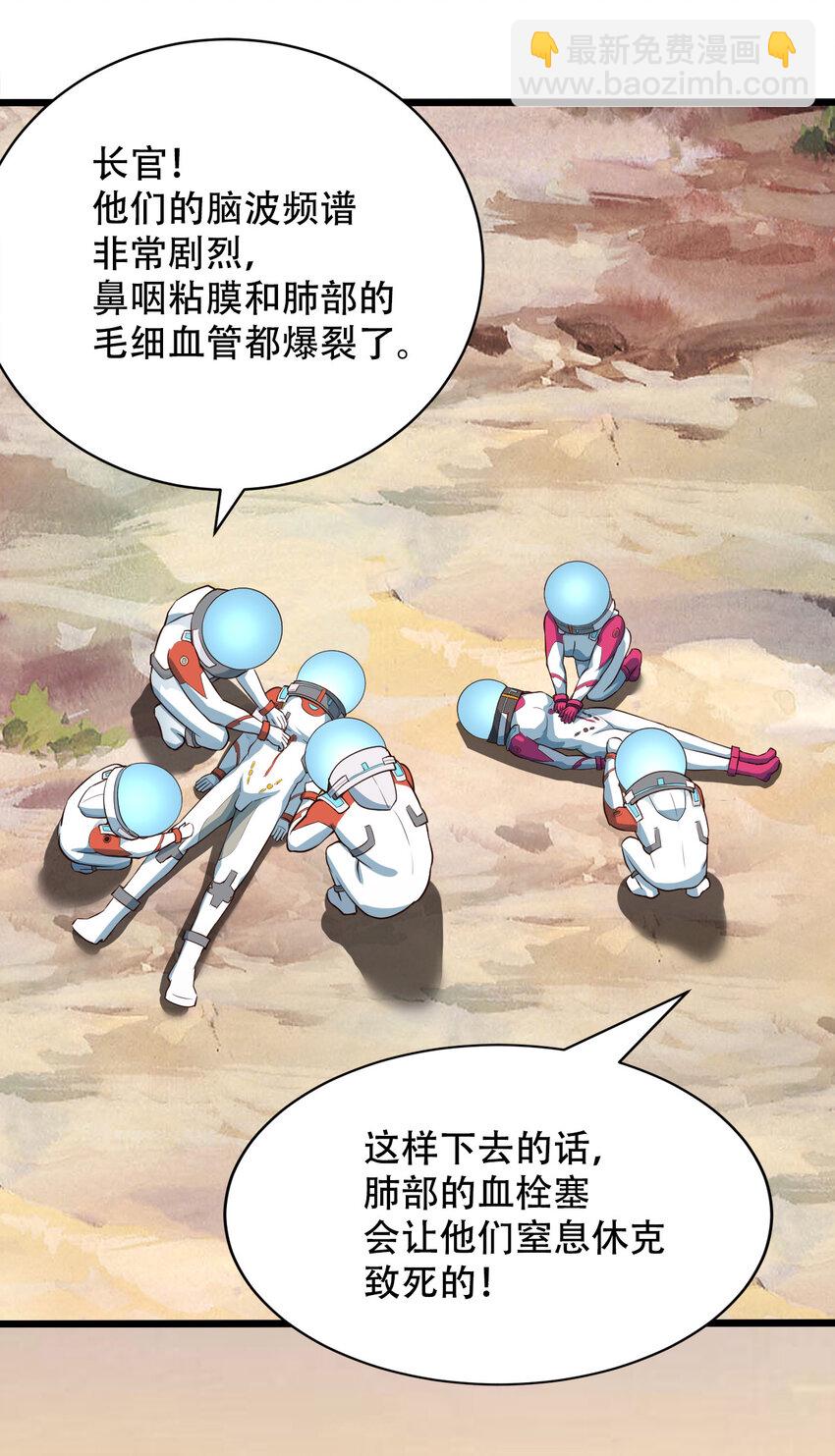 064 吞噬星球的生命体42