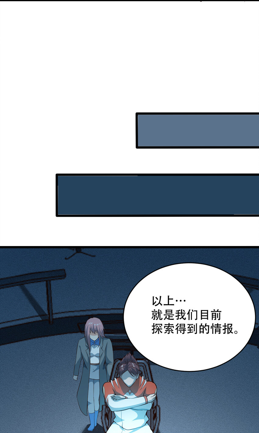 064 吞噬星球的生命体51