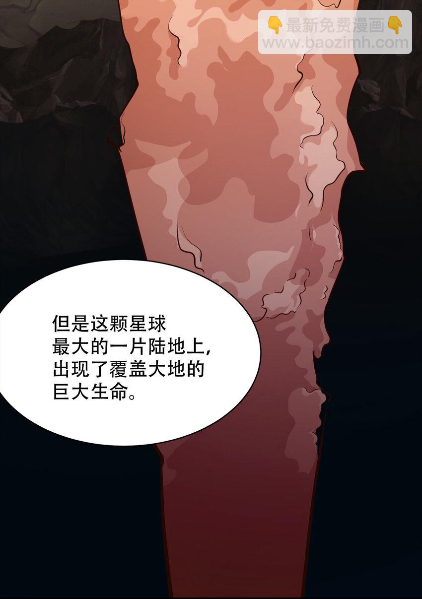 064 吞噬星球的生命体58