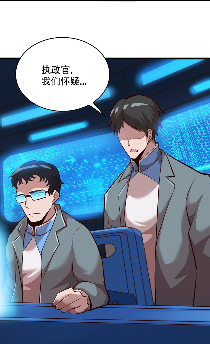 064 吞噬星球的生命体64
