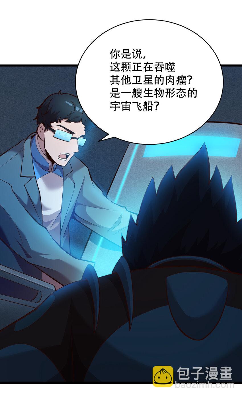 064 吞噬星球的生命体66