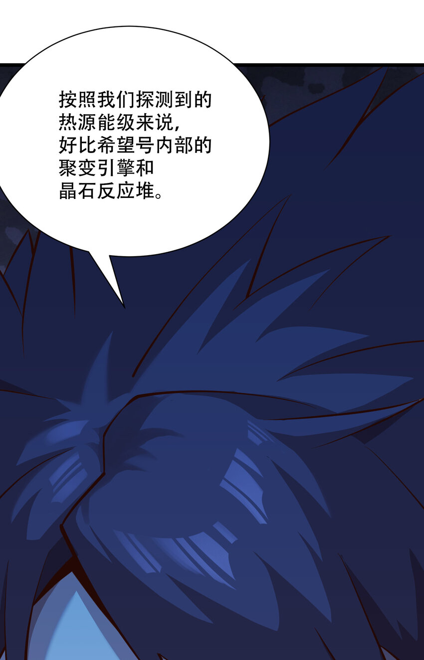 064 吞噬星球的生命体67