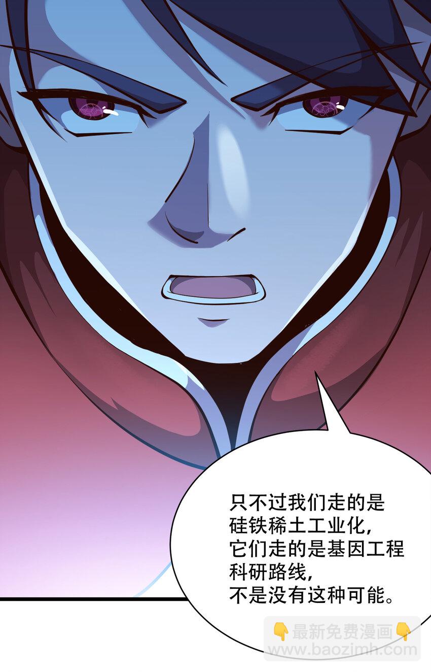 064 吞噬星球的生命体68