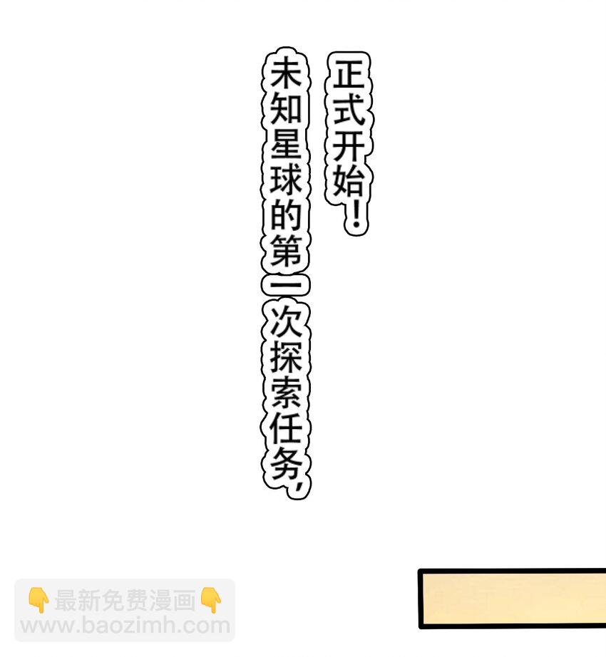 064 吞噬星球的生命体7