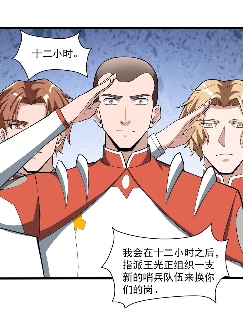 065 死守12小时！13