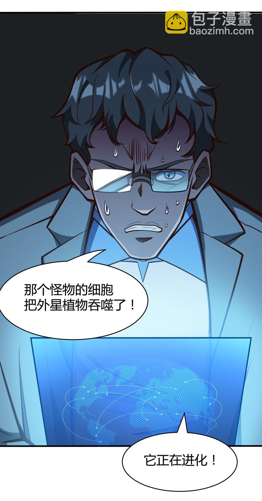 072 无尽的吞噬进化10