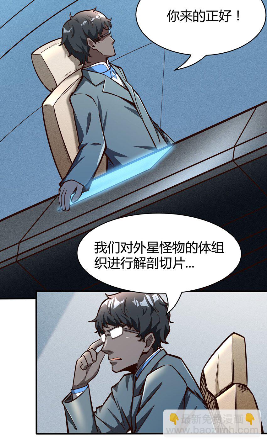 072 无尽的吞噬进化13
