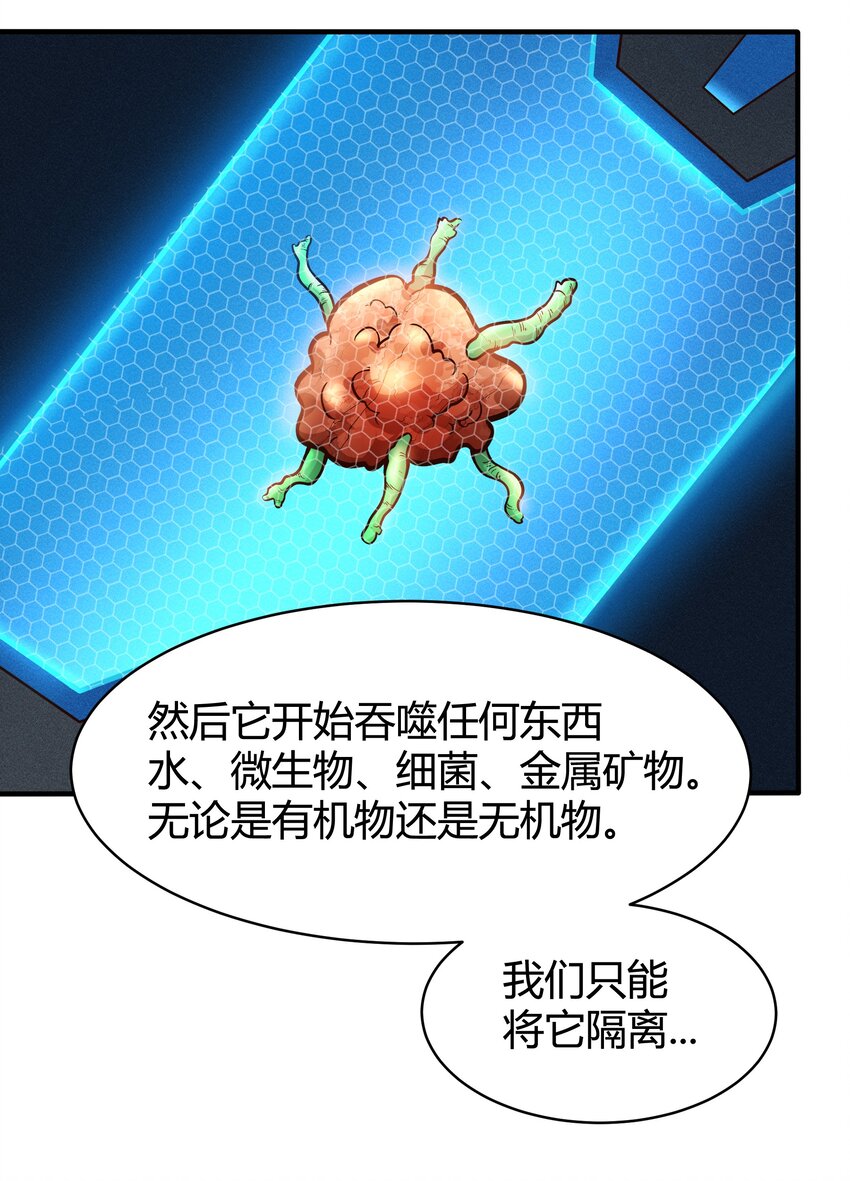 072 无尽的吞噬进化16