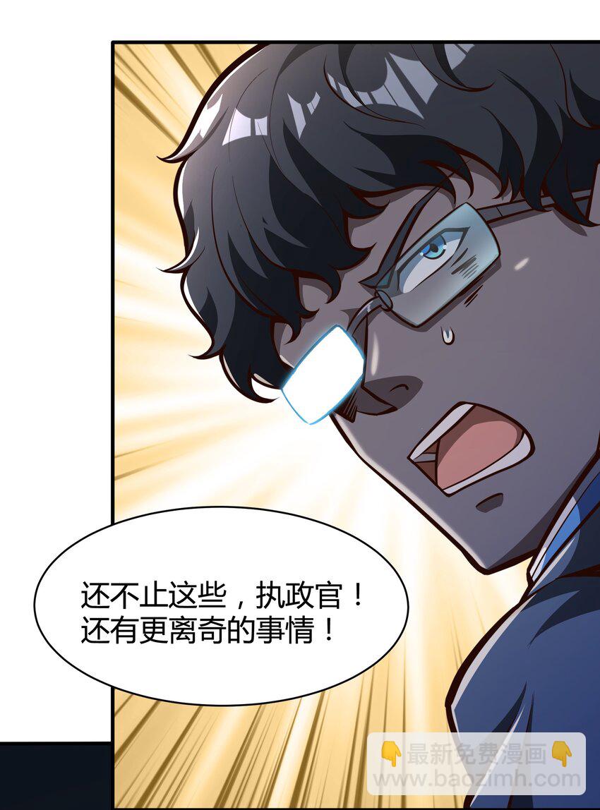 072 无尽的吞噬进化17