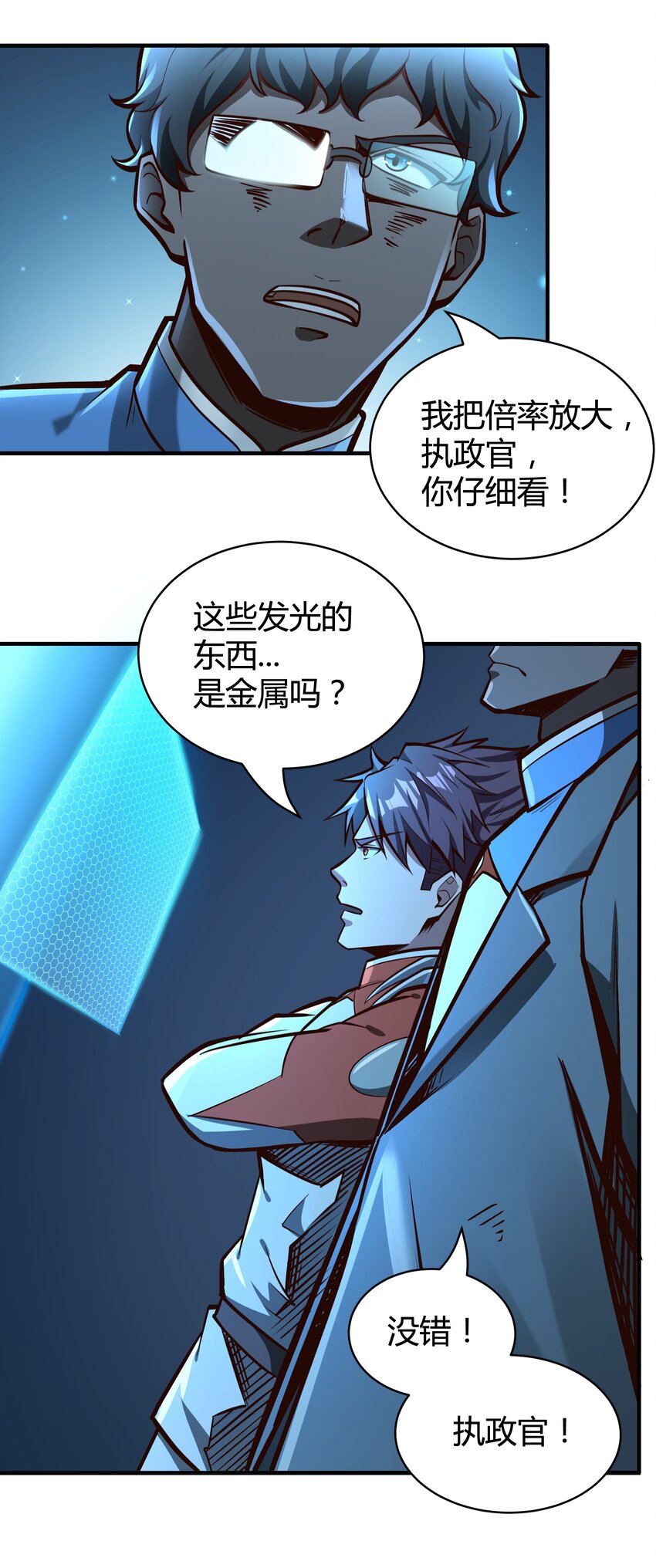 072 无尽的吞噬进化19