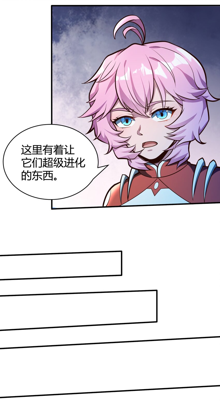 072 无尽的吞噬进化25