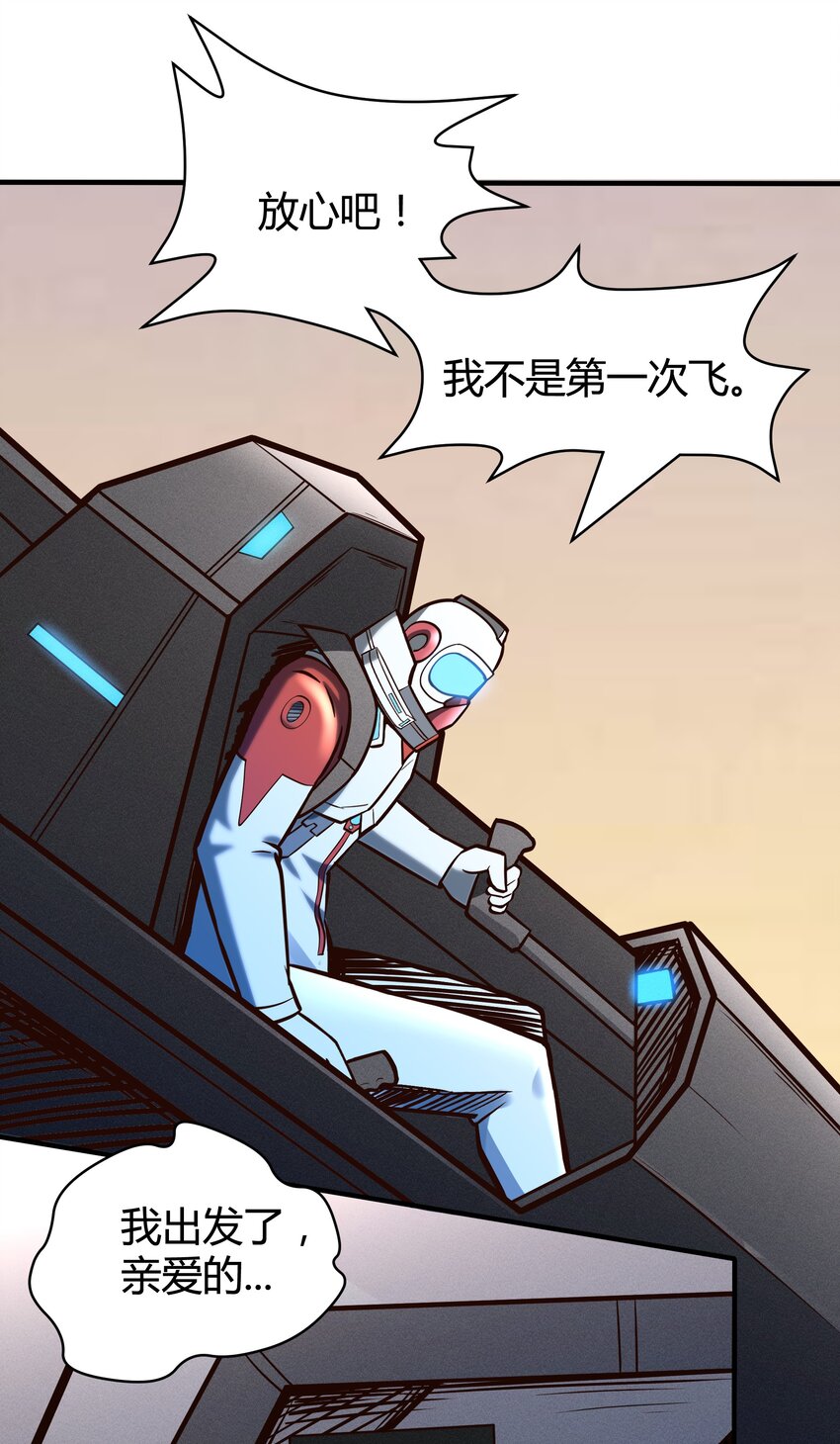 072 无尽的吞噬进化29