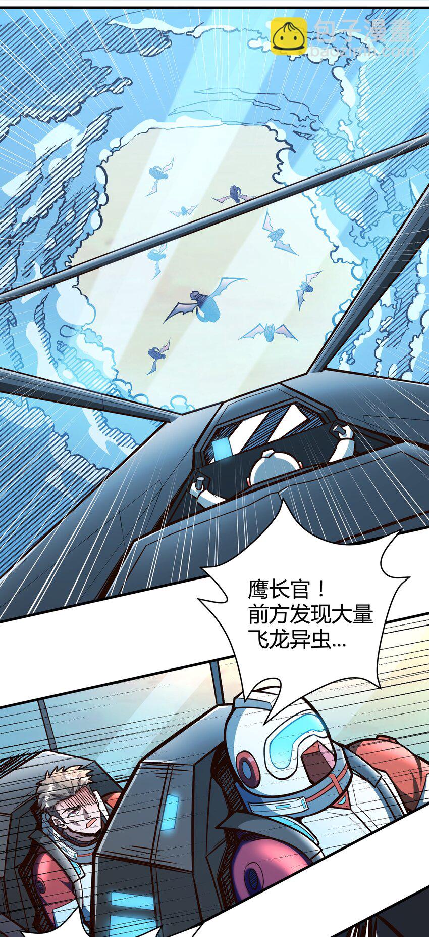 072 无尽的吞噬进化33