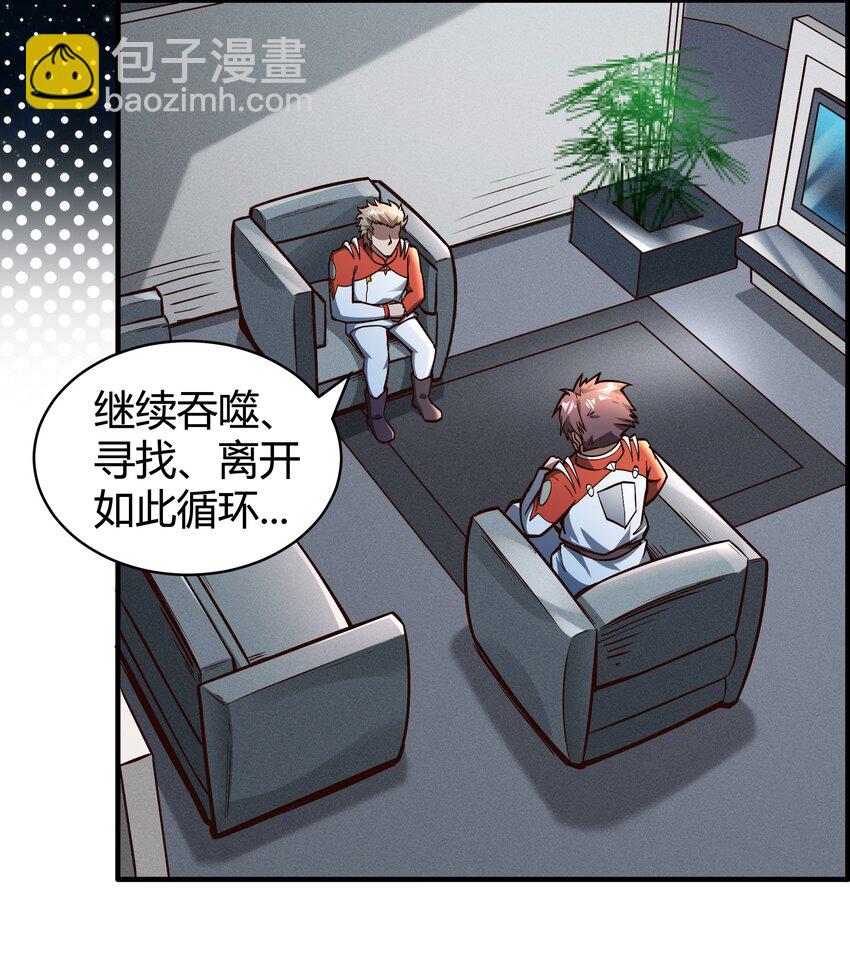 072 无尽的吞噬进化4