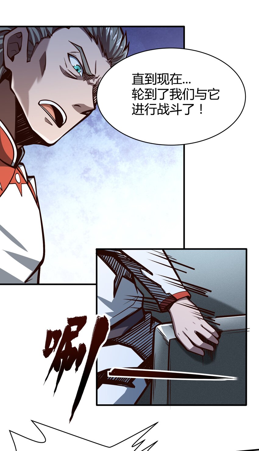 072 无尽的吞噬进化5