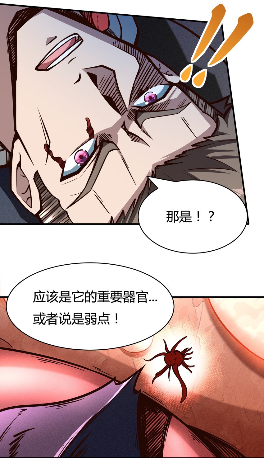 074 杀死神灵的毒药10