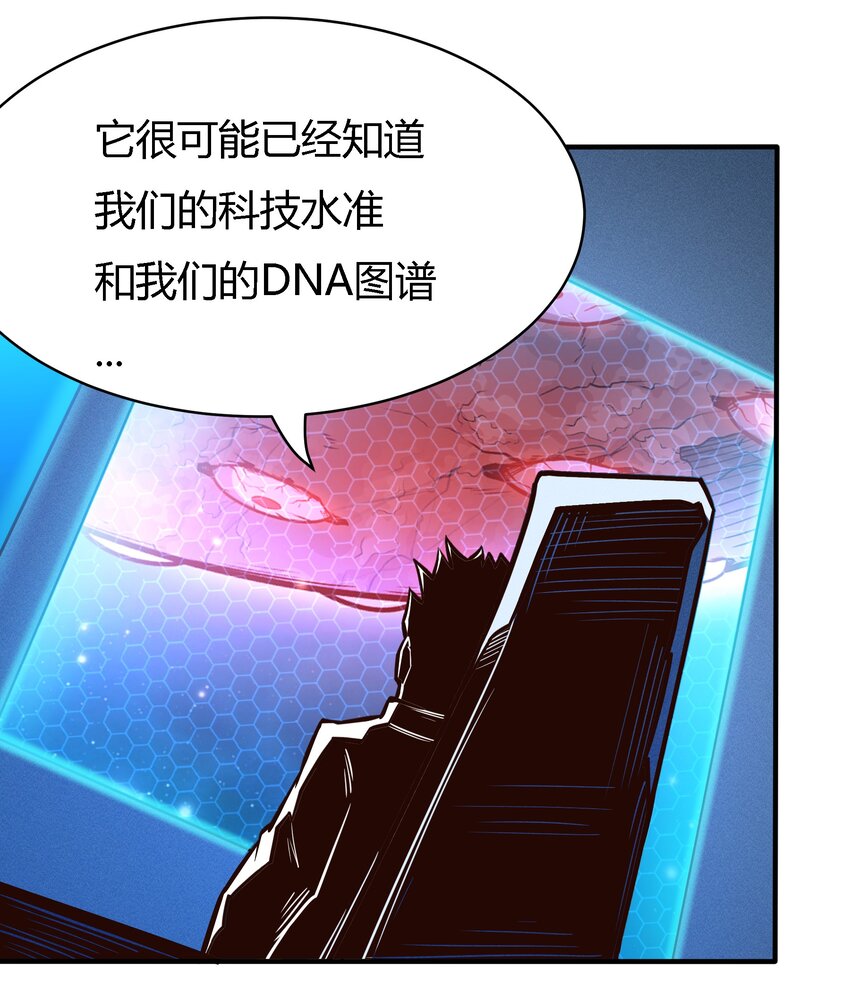 074 杀死神灵的毒药20