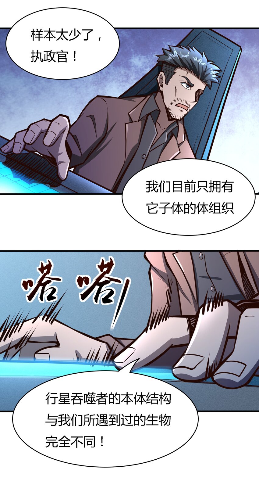 074 杀死神灵的毒药22