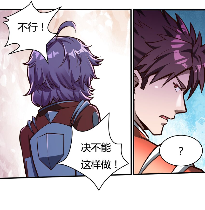 074 杀死神灵的毒药25