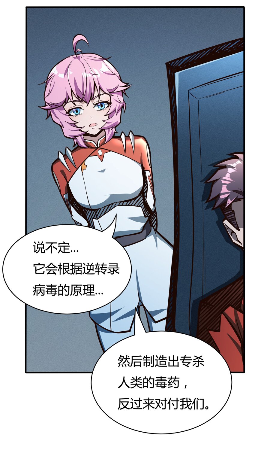 074 杀死神灵的毒药26