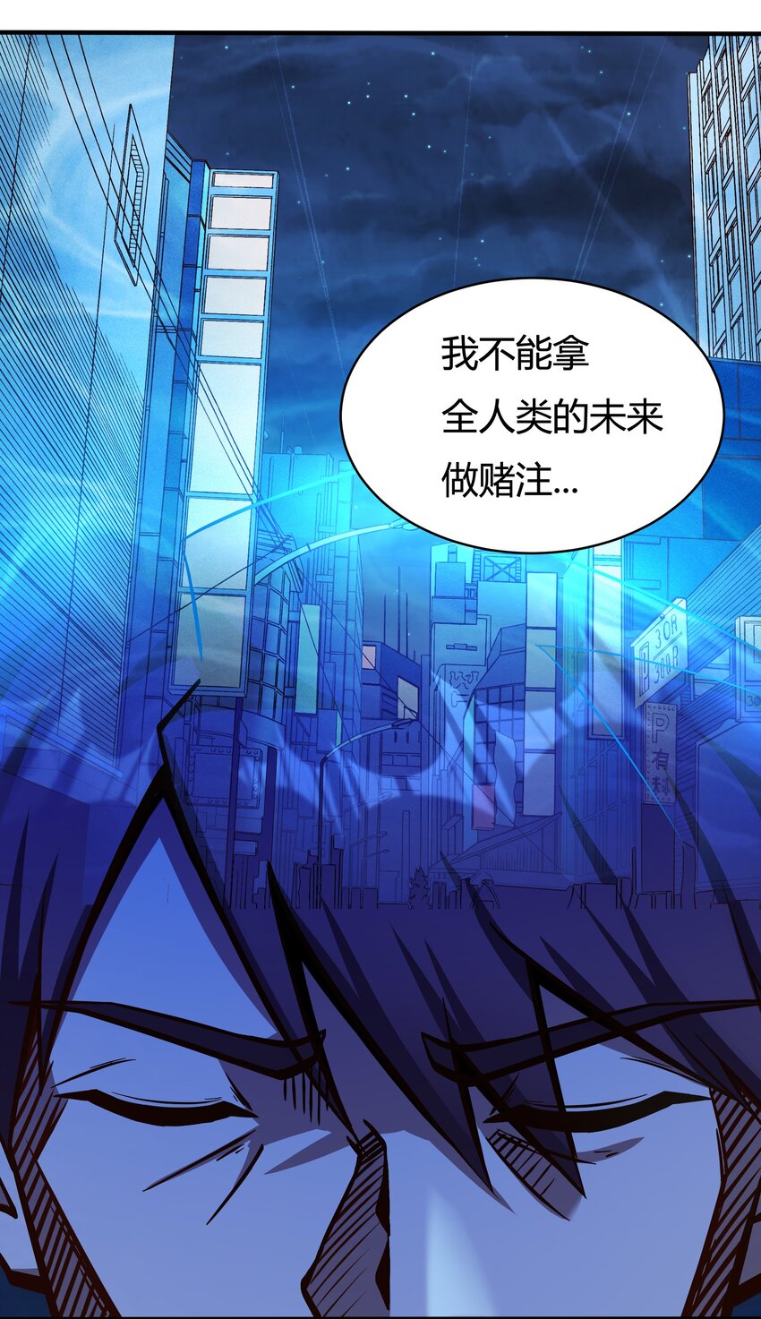 074 杀死神灵的毒药30