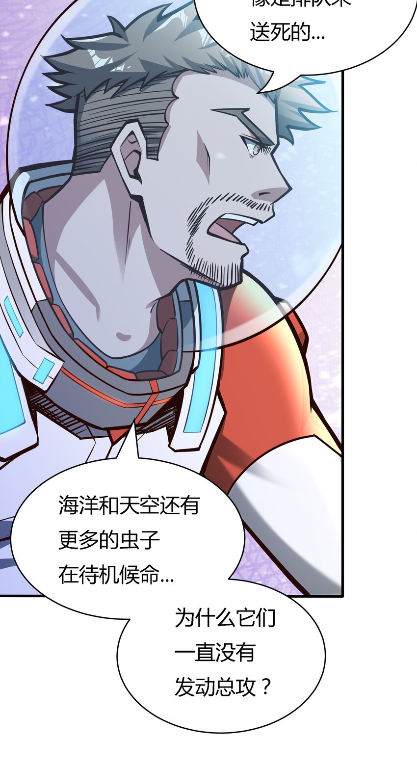 074 杀死神灵的毒药39