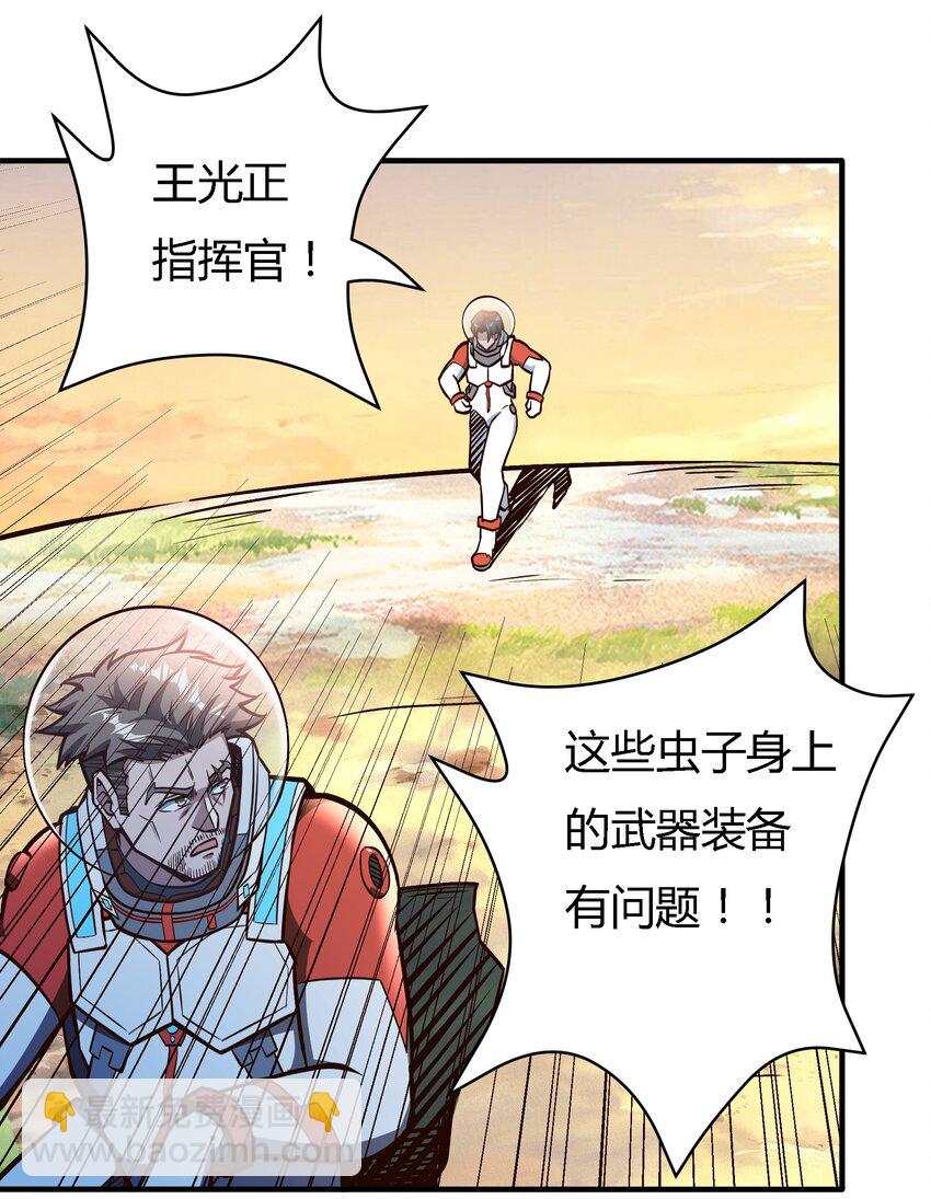 074 杀死神灵的毒药40