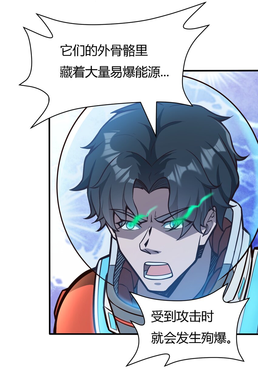 074 杀死神灵的毒药41