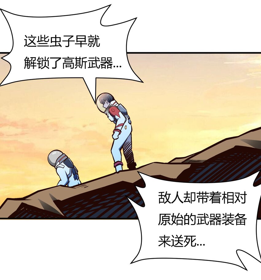 074 杀死神灵的毒药42