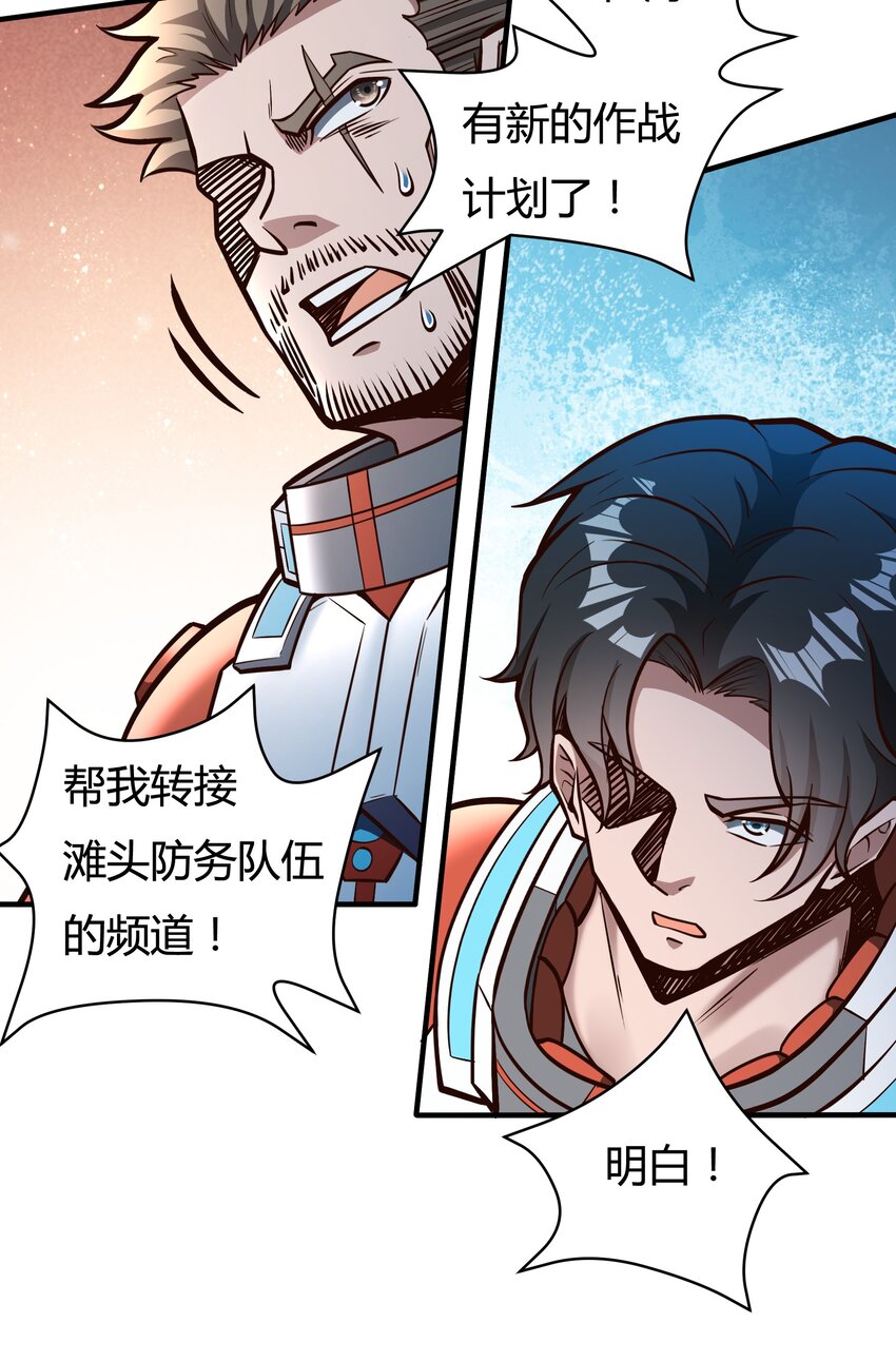 075 死守防线7