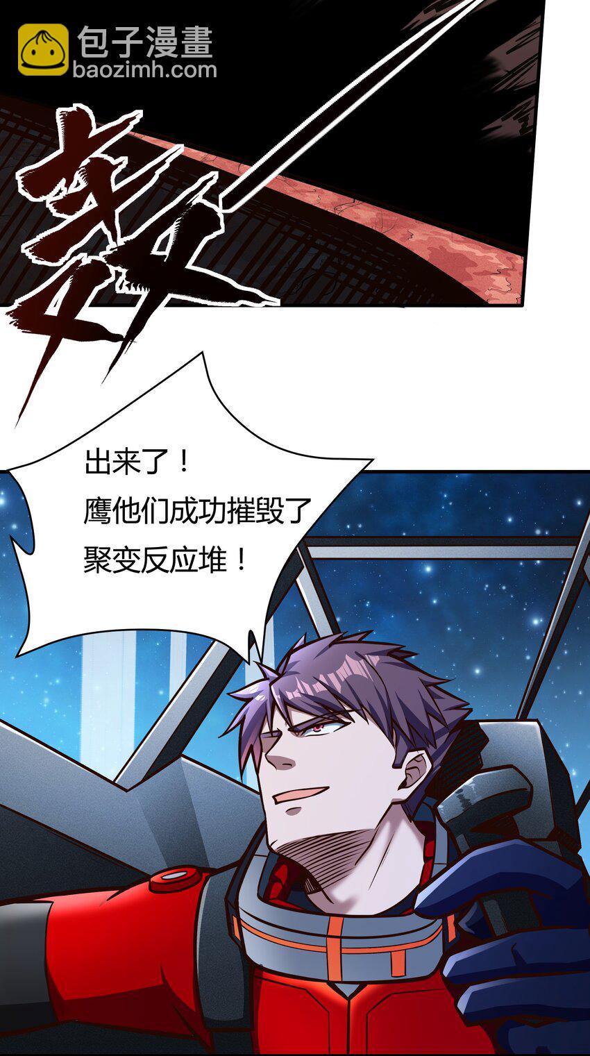 078 堕入太阳的垂死挣扎27