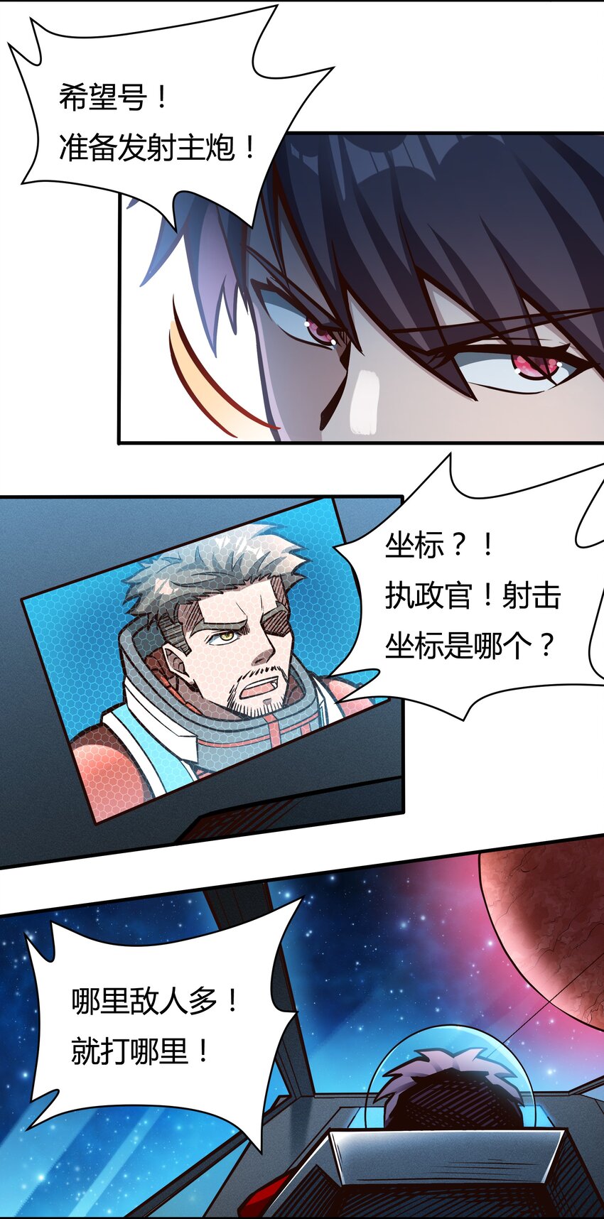 078 堕入太阳的垂死挣扎28