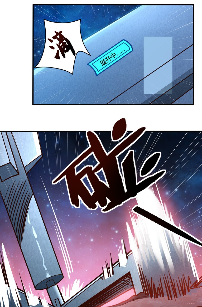 078 堕入太阳的垂死挣扎35