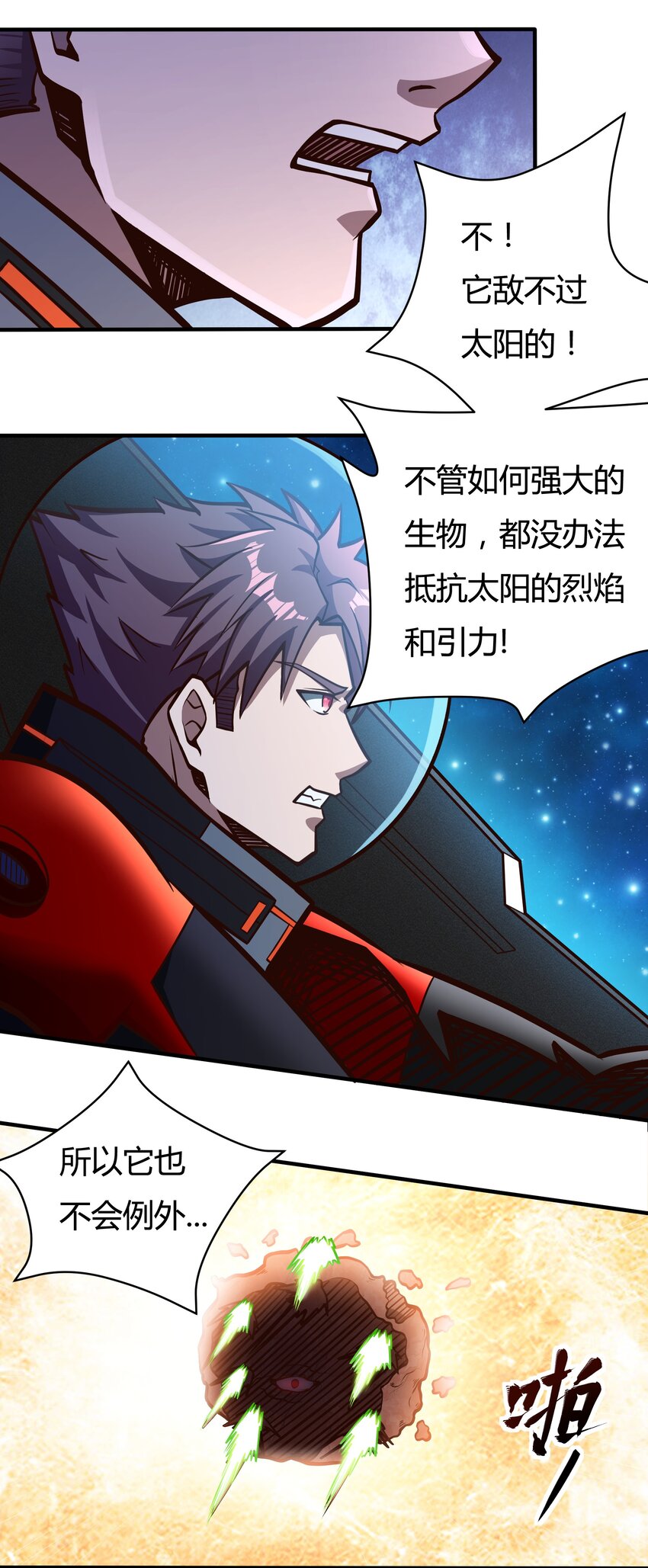 078 堕入太阳的垂死挣扎43